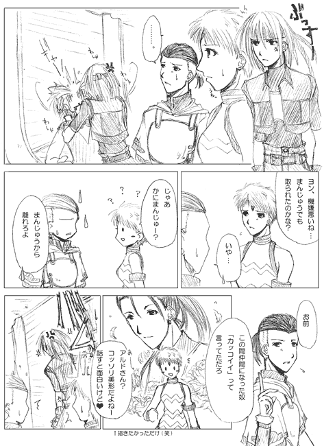 �P�l�X�͕`���Ċy�������^�ƕ���(��