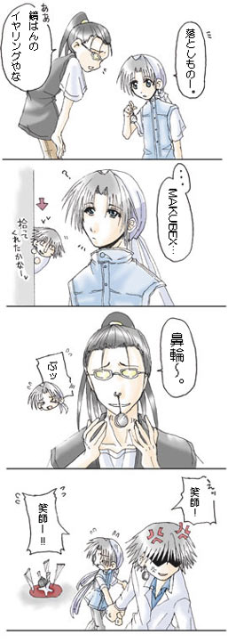 ���u�E�`�ŋ��炵�����Ă��܂��c�i�j�����v
�}�N�u���A����Ȃ��b�A�A�点��!!�i�ꊾ�v