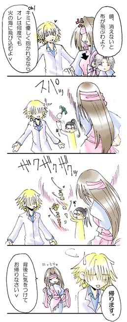 �Ύt��񗅂͂�̕z�ߏp�ŃI�J�Y���o�b�`���⁙�