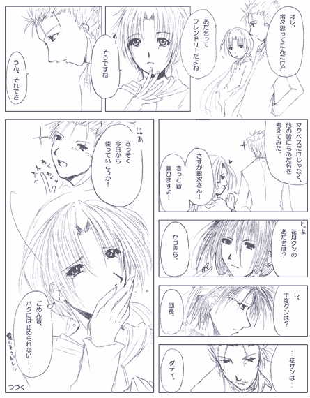 �}�N�x�̂������͋⎟���񂪍l�������P����Ȃ����ǂˁB