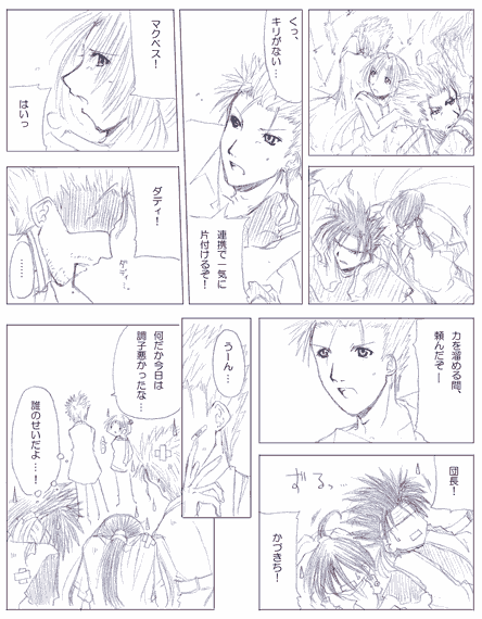 ���颂��Ⴀ�ʂ̂��������c�
�}�N�u�����p�~�ɂ��܂��傤��A�⎟����c�G�v