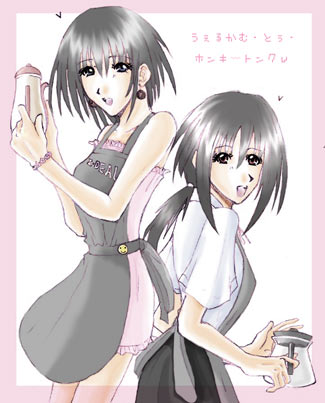 うぇるかむ・とぅ・ホンキートンクv