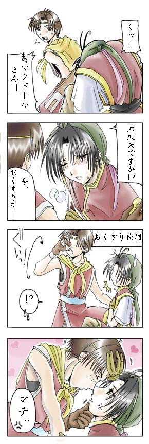 �V�u�ق����S���@�I(�K�D�K)�v    
��u�}�N�h�[������ɍق����Ȃ�A  �@�@
�@�@�������{�]�ł��b�I(�L���M*)�v    
�V�u�c�c�c(�ꊾ)�v